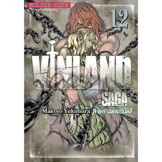 (SIC) Vinland Saga (พิมพ์ใหม่) เล่ม 1-12