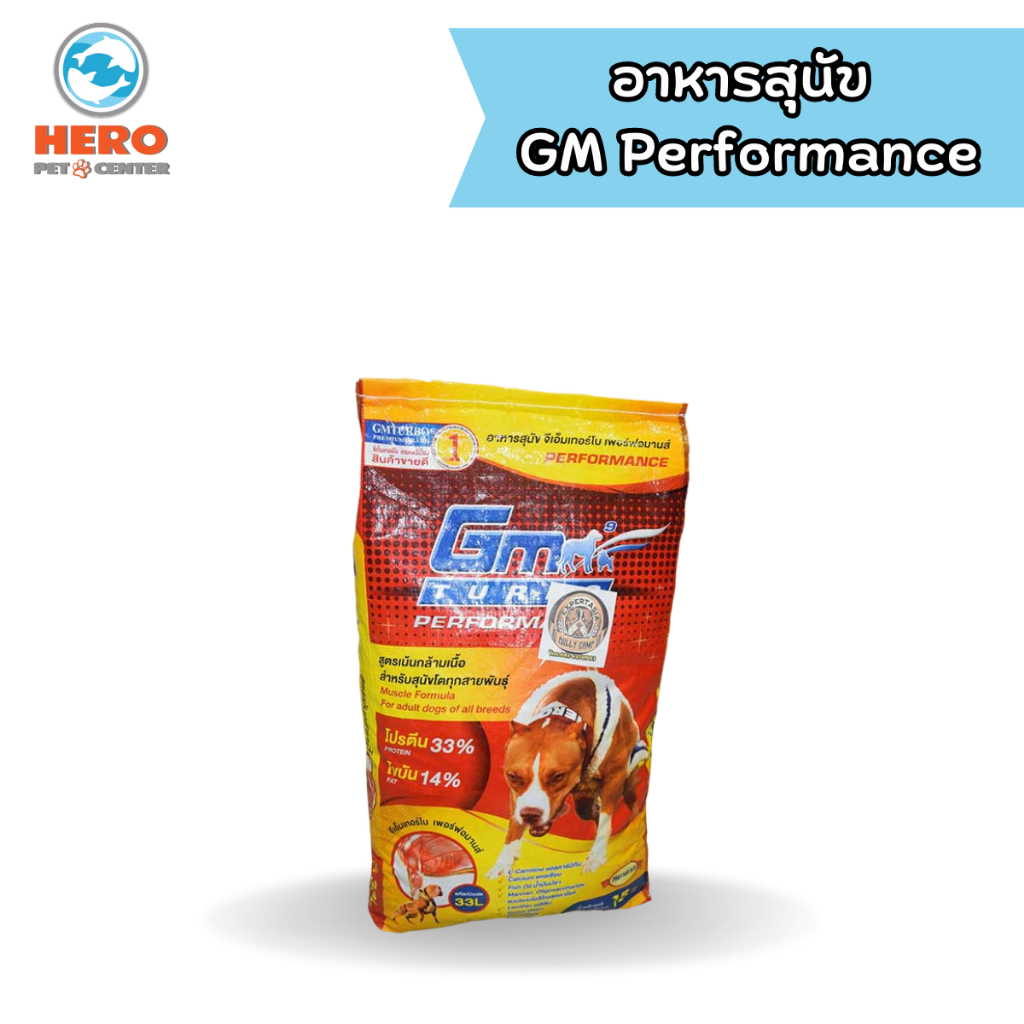 GM TURBO Performance สำหรับพ่อพันธุ์ แม่พันธุ์ และลูกสุนัข 1 kg.