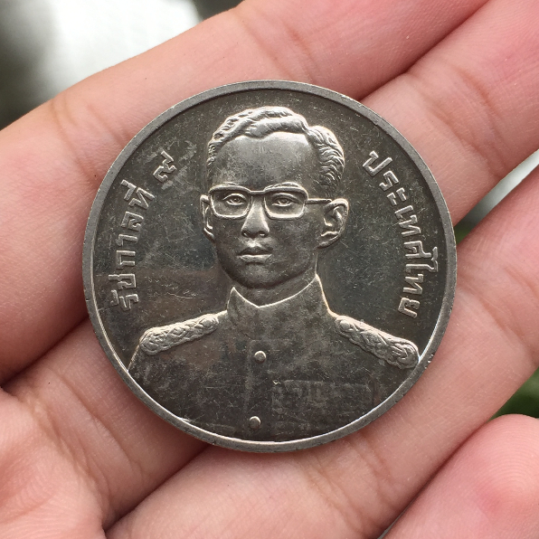 เหรียญ 20 บาท ครบ 84 ปี สำนักงานตรวจเงินแผ่นดิน