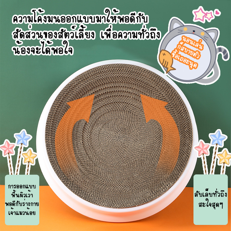 ์NL-ที่ลับเล็บแมว รูปอ่าง ที่ลับเล็บแมว ที่ฝนเล็บแมว ของเล่นแมว เป็นที่นอนแมวไปในตัว P-818