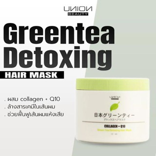 ยูเนี่ยน กรีนที ดีท๊อกซิ่ง แฮร์ มาส์ค 500มล. Union Green Tea Detoxing Hair Mask