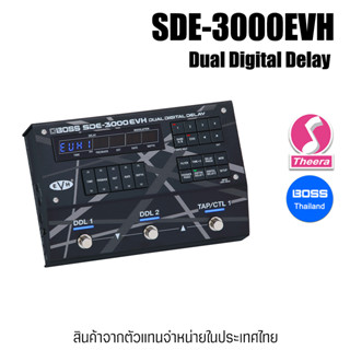 BOSS SDE-3000EVH Dual Digital Delay SDE3000 EVH เอฟเฟกต์กีต้าร์ไฟฟ้า สินค้ารับประกันจากตัวแทนจำหน่ายในประเทศไทย