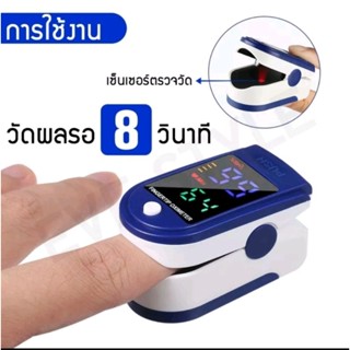 เครื่องวัดออกซิเจนปลายนิ้ว OXIMETER