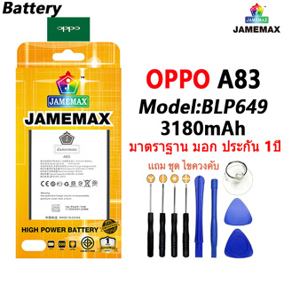 แบตเตอรี่ เเบต OPPO A83 คุณภาพระดับพรีเมี่ยม battery oppo a83 Model BLP649 แถมชุดไขควงรับประกัน1ปีมีมอก(3180mAh)