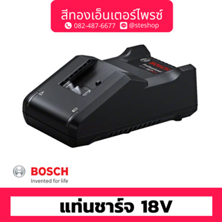 BOSCH #GAL18V-40 แท่นชาร์จ 18V