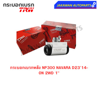 TRW กระบอกเบรกหลัง NISSAN  NP300 NAVARA D2314-ON 2WD 1