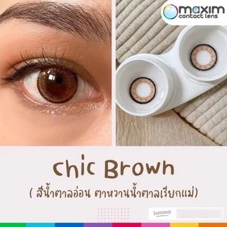 แพคเกจใหม่! Maxim คอนแทคเลนส์สี รายเดือน รุ่นบิวตี้ ตาสวย (1กล่อง1คู่)