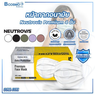 หน้ากากอนามัย Neutrovis Premium 4 ชั้น แมส พรีเมี่ยม หน้ากากทางการแพทย์ [ 1 กล่อง/30 ชิ้น ]