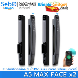 [ราคาส่ง] SebO JIDOOR A5 MAX FACE สมาร์ทดิจิตอลล็อคแสกนหน้า แบบมือจับที่เรียบหรู ขอบบาง โดนฝนได้ทั้งภายนอกและภายใน