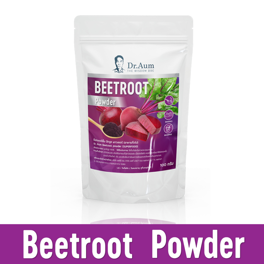 Dr. Aum ผงบีทรูท Beetroot Powder Preworkout สำหรับนักกีฬา ด็อกเตอร์อั้ม ขนาด 100 กรัม sgechem
