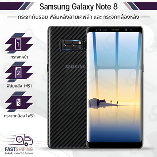 9Gadget - กระจกกาวเต็มจอ Samsung Galaxy Note 8 กระจกกล้อง ฟิล์มกระจกกันรอย ฟิล์มกระจก กระจก เคส ฟิล์มหลัง ฟิล์มหลังเครื่อง กระจกกล้องหลัง - 3D Tempered Glass