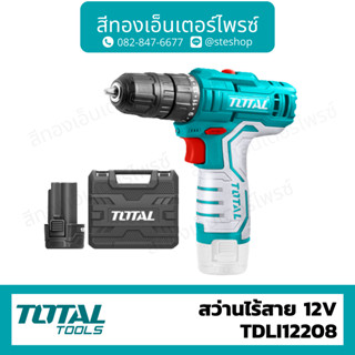 Total สว่านไร้สาย 12v (1.5Ahx2) รุ่นTDLI12208