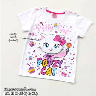 เสื้อเด็ก เสื้อยืดเด็กผู้หญิง ปักกระเป๋าฟองน้ำ  ลาย  Popzy cat   สำหรับเด็กหญิง  6-12ปี  MZ660253  (S-XL)สินค้าพร้อมส่ง