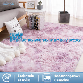 พรมห้องนอน 160x120 cm มีหลายขนาดพรม พรมห้องนั่งเล่น พรมแต่งบ้านพมปูพื้นห้อง ผ้าปูพื้นพรมก พรหมปูพื้น ขนนิ่ม  ตกแต่งสวย