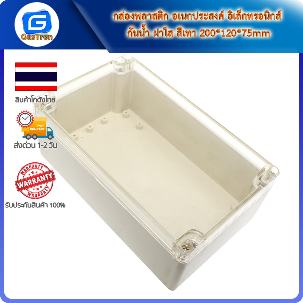 กล่องพลาสติก อเนกประสงค์ อิเล็กทรอนิกส์ กันน้ำ ฝาใส สีเทา 200*120*75mm – โปรปัง