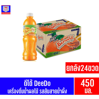 **ยกลัง24ขวด**ดีโด้ เครื่องดื่มน้ำผลไม้ รสส้มสายน้ำผึ้ง 450มล.