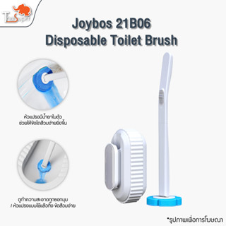 Joybos 21B06 แปรงขัดส้วม แปรงล้างห้องน้ำ