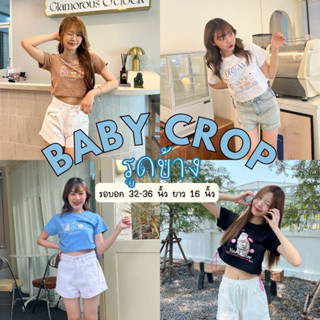 ( 𝟗.𝟏𝟓 ลด 𝟑𝟎% โค้ด 𝟑𝟎𝐃𝐃𝟗𝟏𝟓 ) พร้อมส่ง ♡ Baby Crop ครอปรูดข้าง เอวลอย 🍬🔆