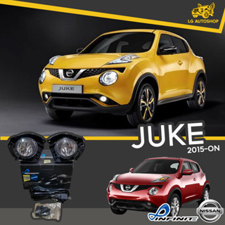 ไฟตัดหมอก NISSAN JUKE 2015-ON  ยี่ห้อ Infinite พร้อมอุปกรณ์ติดตั้งครบชุด lg_autoshop