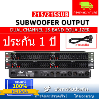 DBX 215 อีคิวปรับเสียง EQ 215SUB eq ปรับแต่งเสียง เอาต์พุตซับวูฟเฟอร์ ติดตั้งตัวกรองความถี่สูงผ่านและตัวกรองความถี่ต่ำแย