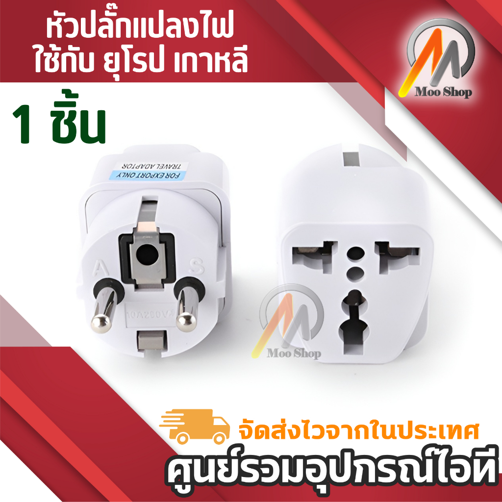 US/Korea to EU European  AC Power Plug Travel Wall Adapter Converter Fad
