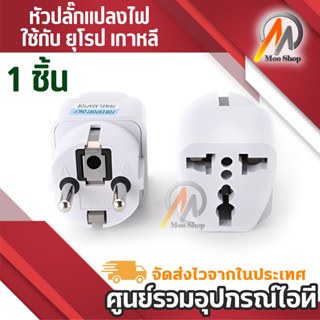 US/Korea to EU European  AC Power Plug Travel Wall Adapter Converter Fad