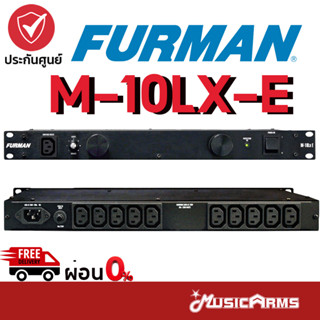 Furman M-10LX-E พาวเวอร์ Furman M10LXE เครื่องกรองไฟ / เครื่องกรองกระแสไฟฟ้า Music Arms