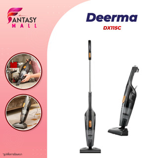 Deerma DX115C เครื่องดูดฝุ่น vacuum cleaner เครื่องดูดฝุ่นในบ้าน ที่ดูดฝุ่น ดูดฝุ่น