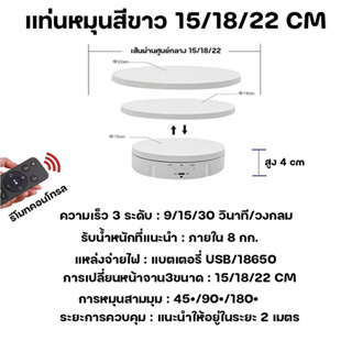 แท่นหมุนรุ่นใหม่ล่าสุดรุ่นเปลี่ยนหน้าจานได้ รุ่นชาร์จแบตได้ 2023