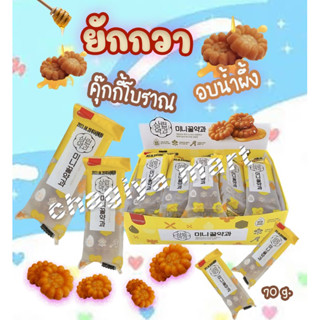 Sale !!! [พร้อมส่ง🚚]new packet‼️ขนมยักกวา ขนมคุกกี้โบราณเกาหลี 미니 꿀약과 70 g. (Exp:2023.06.20)