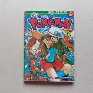 Pokemon Special 25 - มังงะ โปรเกม่อน