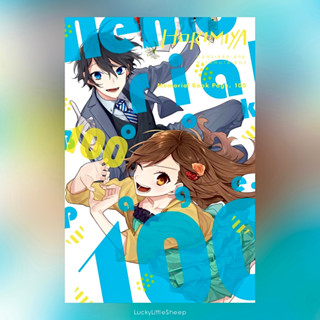 Horimiya Memorial Book Page. 100 ฉบับภาษาอังกฤษ (English Book) 𓍯 โฮริมิยะ ホリミヤ