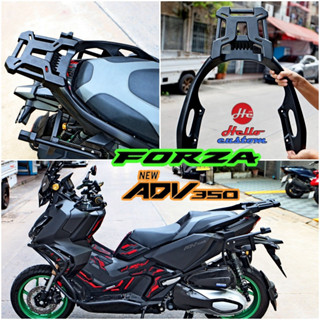 แร็คท้าย งาน อลูมิเนียม ADV350 / Forza300 / Forza350 ตะแกรงแร็คท้าย ADV 350 / Forza 300 / Forza 350