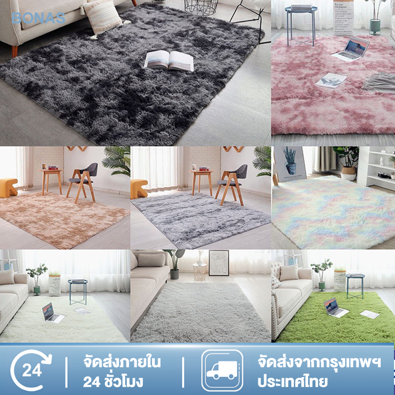 BONAS 160X200ซม พรม พรมห้องนั่งเล่น พรมห้องนอน พมปูพื้นห้อง ผ้าปูพื้นพรมก พรหมปูพื้น ขนนิ่ม มีหลายขนาด ตกแต่งสวยCOD