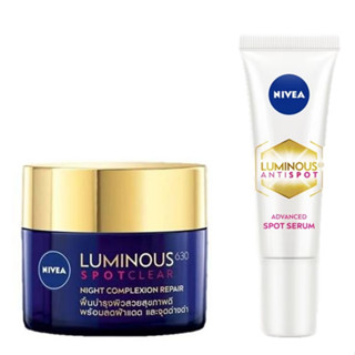 NIVEA Luminous 630 Night Set (Night Cream 50ml + Spot Serum 10ml) นีเวีย ลูมินัส 630 (ไนท์ 50มล + เซรั่ม 10มล) เซ็ท