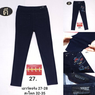 27.ELLEE JEANS เอววัดจริง 27-28"