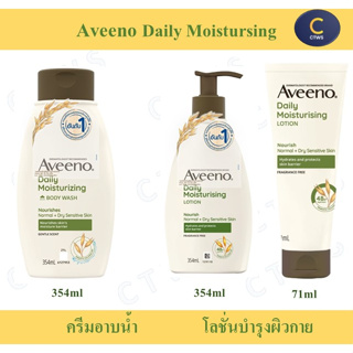 Aveeno Daily Moisturizing อาวีโน่ เดลี่ มอยส์เจอร์ไรซิ่ง โลชั่นทาผิว Body Lotion / ครีมอาบน้ำ Body Wash