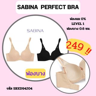 SABINA PERFRCT BRA SBXD94204 เสื้อชั้นในมีโครง ฟองบาง สำหรับคัพใหญ่ S1718