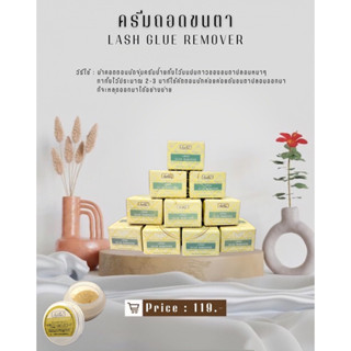 Nannashop_A&amp;K 🌵สินค้าพร้อมส่ง🌵 ครีมถอดขนตา