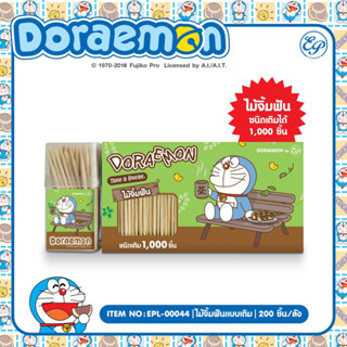 ไม้จิ้มฟัน Doraemon แบบพกพา / แบบเติมได้