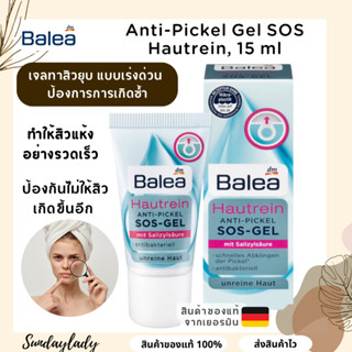 เจลทาสิว Anti-Pickel Gel SOS Hautrein, 15 ml สินค้าของแท้จากเยอรมัน 🇩🇪