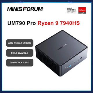 [PRE-ORDER] มินิ PC Minisforum UM790 Pro Ryzen 9 7940HS AMD Redeon 780M DDR5 แรงๆ