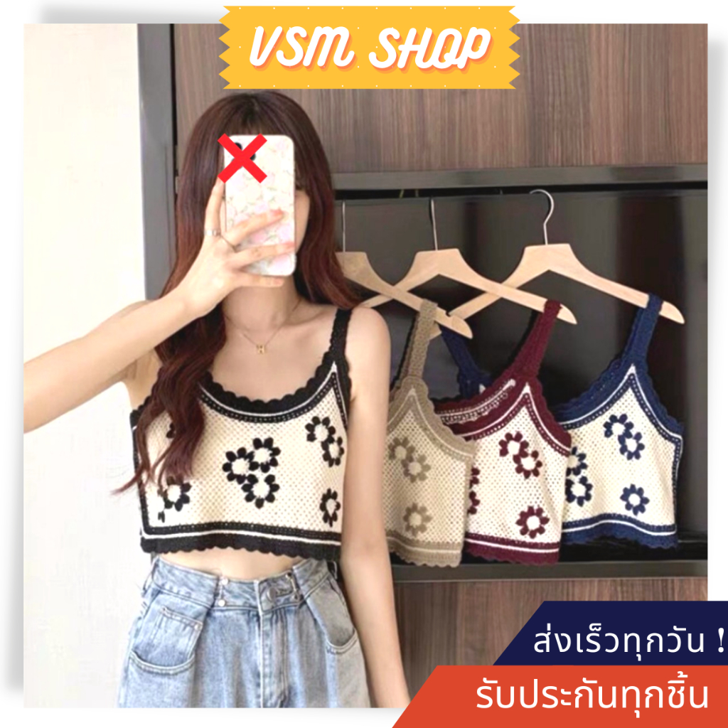 เสื้อสายเดี่ยวถักไหมพรมดอกไม้ (CL-022) เสื้อครอปปักลายดอกสไตล์เกาหลีสำหรับผู้หญิง
