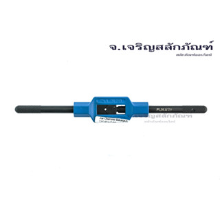 ด้ามจับต๊าปเกลียว FUKA  No.1 No.2 No.3    ขนาด 1.5 4 5  mm  1/16" 3/16"  7/32" เหล็กเหนียว Tap Wrench ด้ามต๊าปมือ FUKA