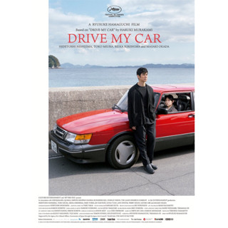 โปสเตอร์ ญี่ปุ่น Drive my car ขนาด 11.5 X 16.5 นิ้ว (A3)