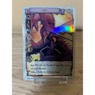 [Foil]Ares [Merrisia2]