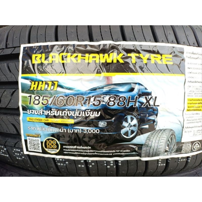 **ราคา 2 เส้น** ยางใหม่ค้างปี 185/60R15 Blackhawk Street-H  HH-11 ผลิตปี 2023 จุ๊บลม 2 ตัว ประกันบวม