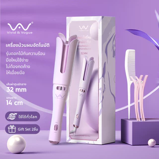 Vivid&Vogue เครื่องม้วนผม รุ่น 022D สีม่วง 32MM ปี2023 (ฟังก์ชัน: ใช้งานได้ทั่วโลก✈) ดีไซน์ใหม่ล่าสุดด้วย 4 กลีบดอกไม้