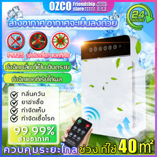 ✨618ราคาต่ำ✨Air Purifier เครื่องฟอกอากาศ เครื่องกรองอากาศ กรองฝุ่น ช่วง ที่ใช้50 ตารางเมตร จอสัมผัส กรองฝุ่น pm2.5 กรองเ