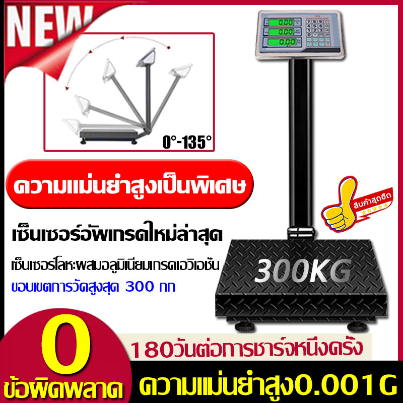 ไม่มีค่าจัดส่ง รับประกัน 2 ปี เครื่องชั่งน้ำหนัก HD LED 150kg/300kg ตาชั่งดิจิตอล เครื่องชั่งดิจิตอล พับเก็บได้ ทนทาน